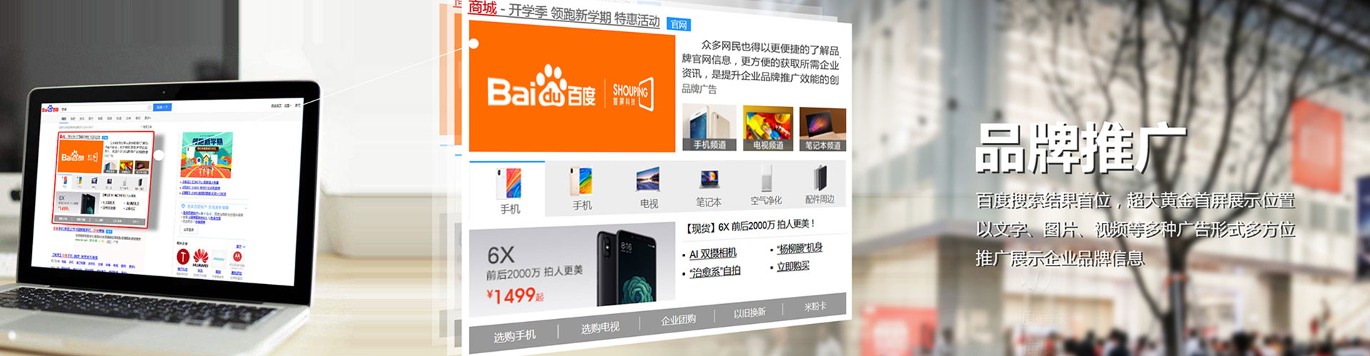 长洲信息流营销
